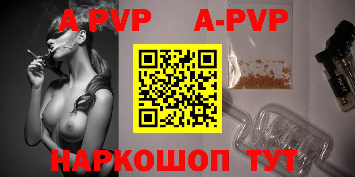 Alpha PVP кристаллы Медногорск