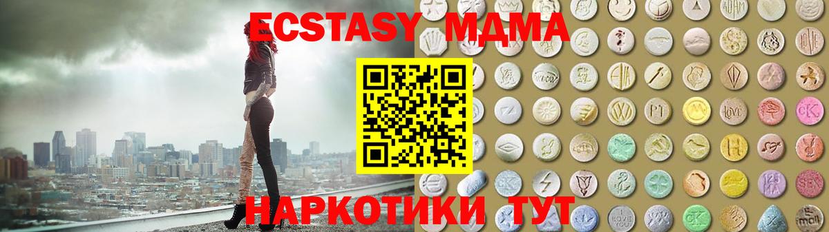 ЭКСТАЗИ 250 мг Медногорск