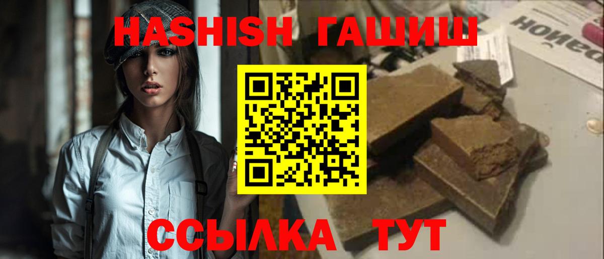 Медногорск  Гашиш  Вход с VPN  ГАШИШ индика сатива 