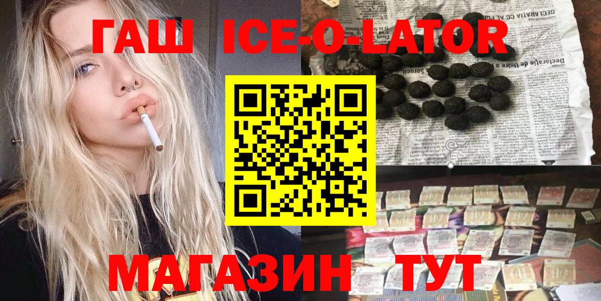 ГАШ VHQ Медногорск