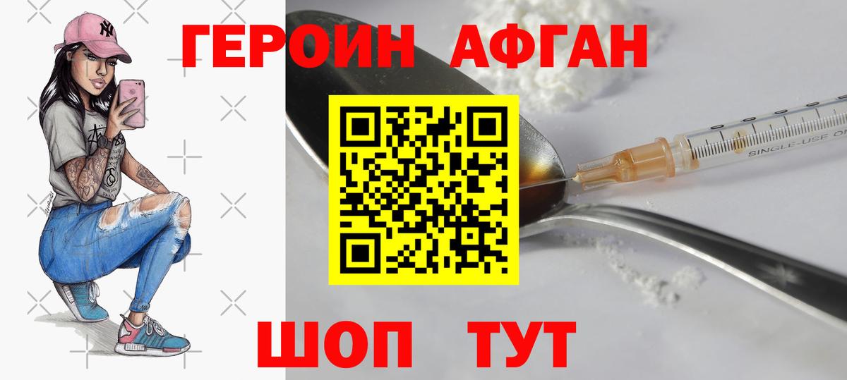 ГЕРОИН хмурый  Вход с VPN  Медногорск 