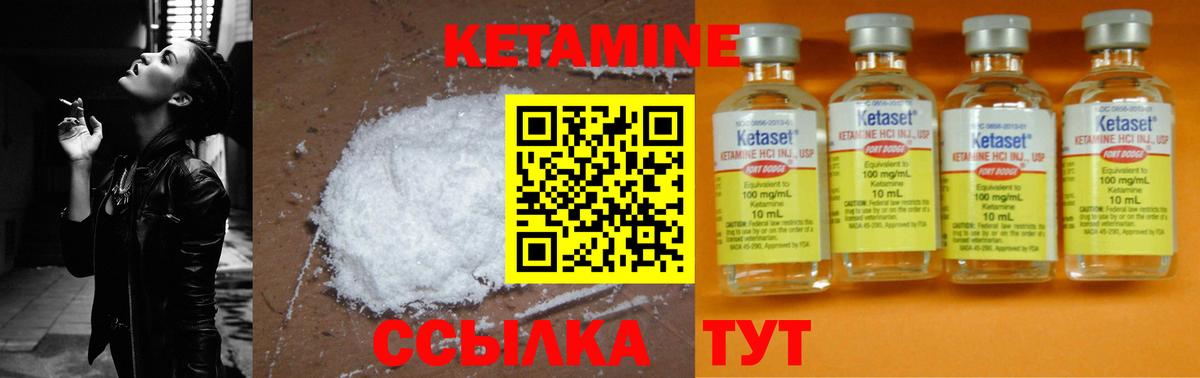 Медногорск  Кетамин ketamine  Вход с VPN 