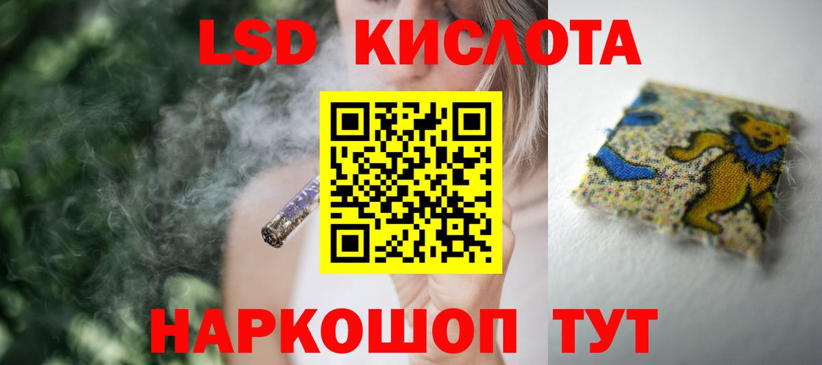ЛСД экстази кислота Медногорск