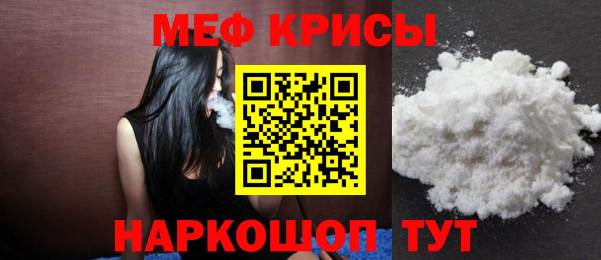 МЕФ  Вход с VPN  Медногорск  Меф  Меф 4 MMC  Мефедрон 4 MMC 