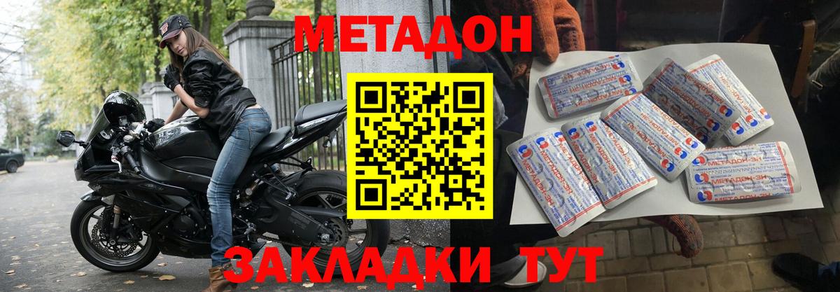 МЕТАДОН methadone  Вход с VPN  Метадон белоснежный  Медногорск 