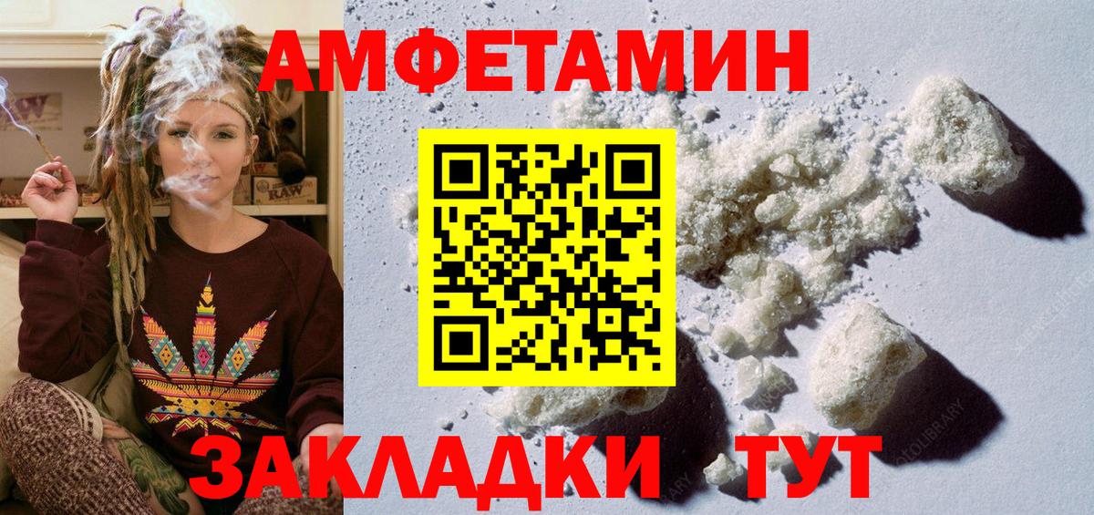 МЕТАМФЕТАМИН пудра Медногорск