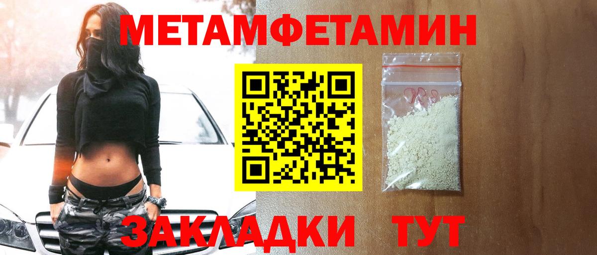 МЕТАМФЕТАМИН  Вход с VPN  Медногорск  МЕТАМФЕТАМИН мет  МЕТАМФЕТАМИН мет 