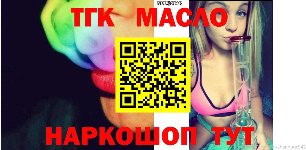 блэк спрут маркетплейс  Дистиллят ТГК жижа  Вход с VPN  Медногорск 