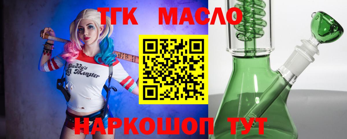 Дистиллят ТГК жижа Медногорск