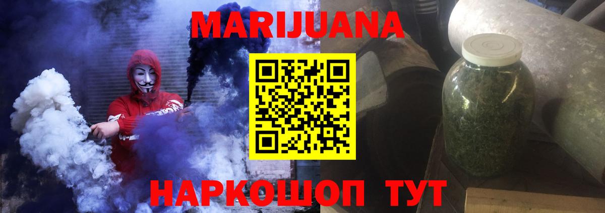 Канабис MAZAR  Бошки Шишки SATIVA & INDICA  Медногорск  Шишки марихуана семена  Конопля White Widow  Вход с VPN 
